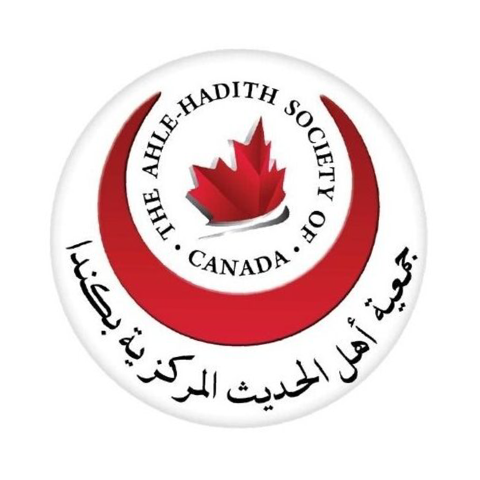 Imam Bukhari Centre  Logo